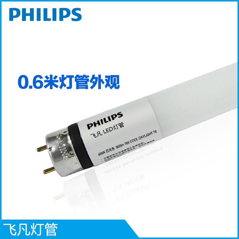 飛凡燈管圖片/飛凡燈管樣板圖 (3)