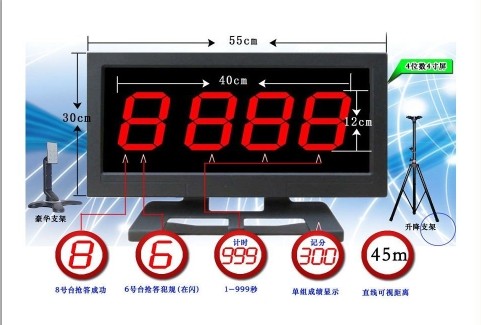 智能搶答器圖片/智能搶答器樣板圖 (1)