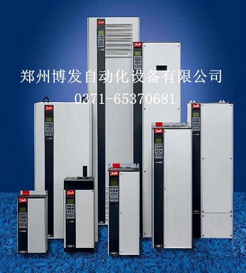 河南丹佛斯變頻器維修銷售中心