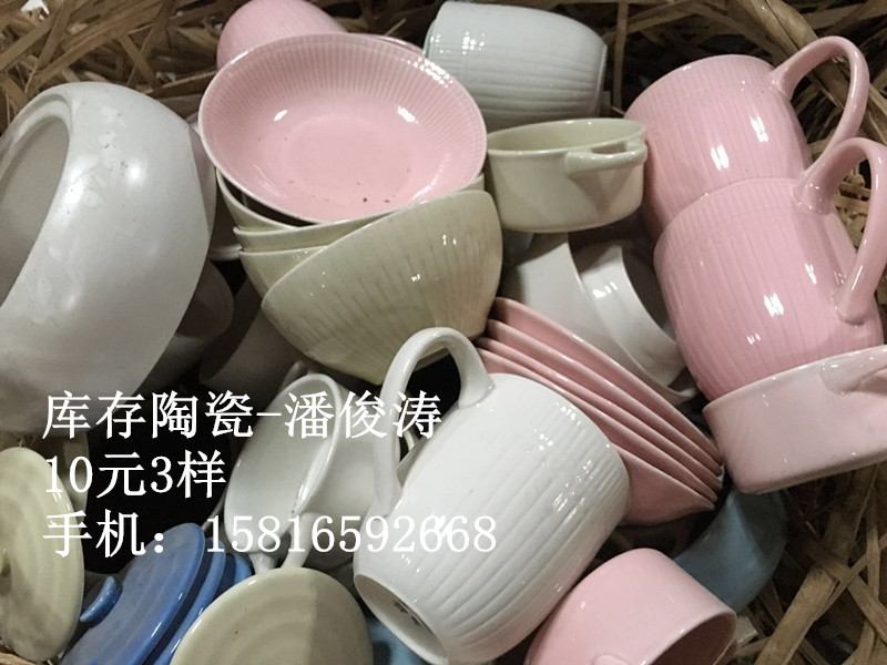 外貿(mào)瓷器 江湖地?cái)偺沾呻s貨價(jià)格圖片