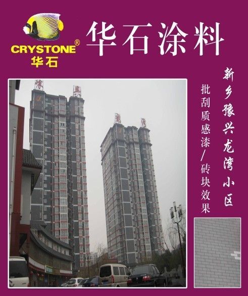 多彩漆圖片/多彩漆樣板圖 (3)
