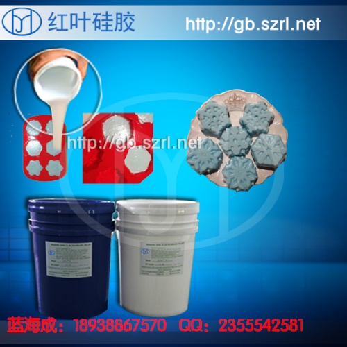 食品級(jí)模具硅膠圖片/食品級(jí)模具硅膠樣板圖 (4)