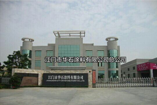 外墻涂料圖片/外墻涂料樣板圖 (3)