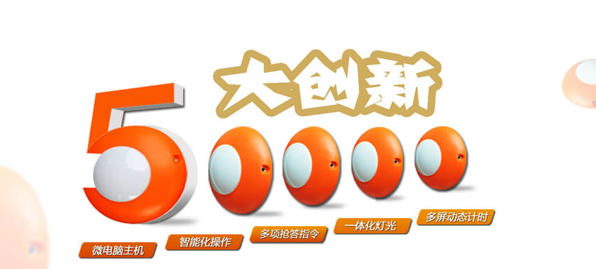 黨知識競賽需要的搶答器出租圖片