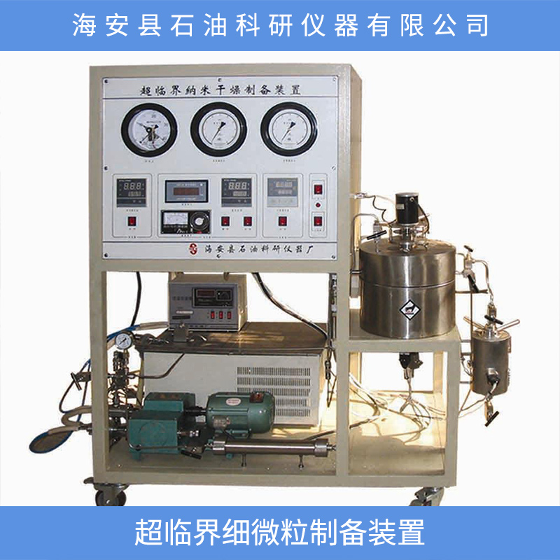 江苏超临界水氧化装置报价-供应商-厂家-销售电话【海安县石油科研仪器有限公司】图片