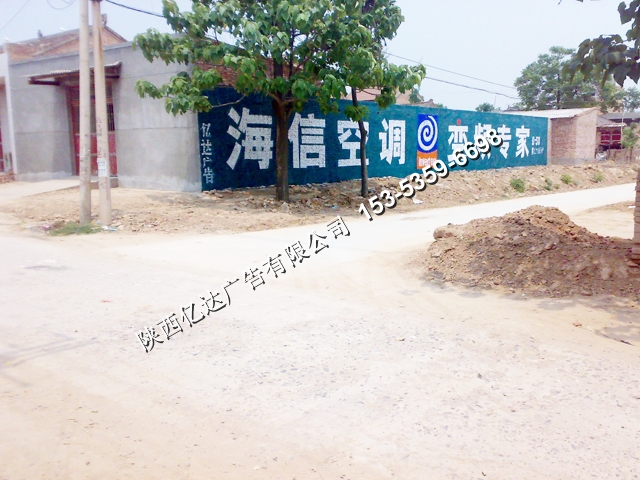 禮泉墻體廣告品牌禮泉墻體廣告榮譽(yù)圖片