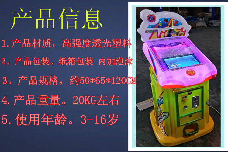濟(jì)源彈珠機(jī)套牛機(jī)圖片/濟(jì)源彈珠機(jī)套牛機(jī)樣板圖 (3)