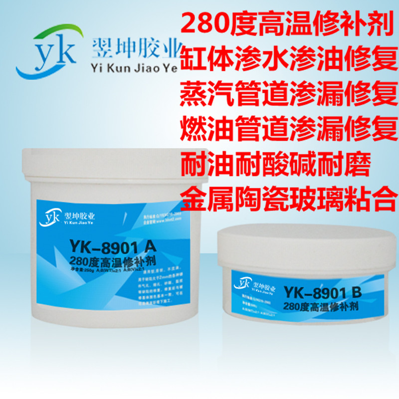 高溫耐磨修補劑圖片