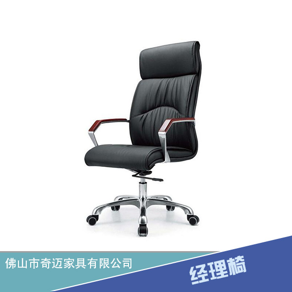 經(jīng)理椅廠家專業(yè)生產(chǎn)直銷批發(fā)舒適經(jīng)理辦公椅 可來樣定做