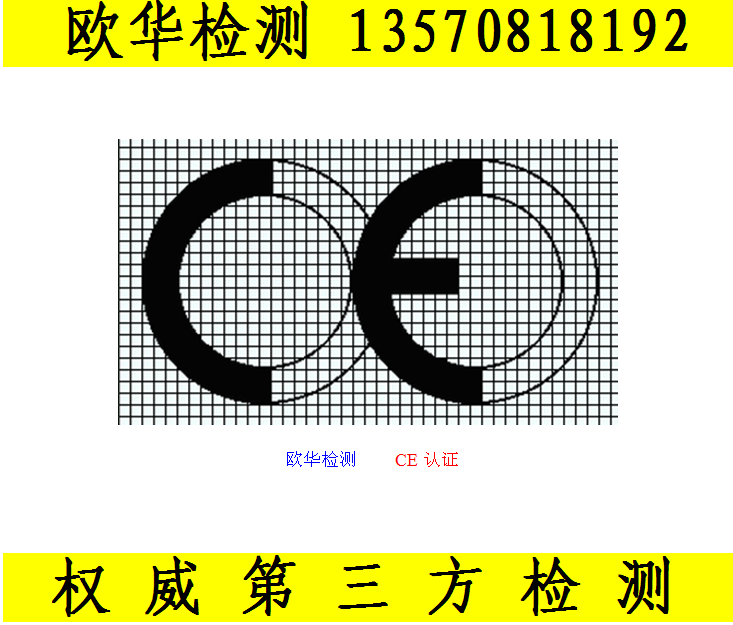 佛山机械CE造粒机械CE认证 公告号2292授权机构图片