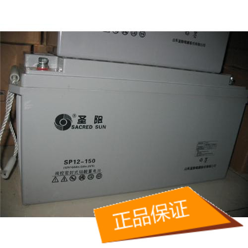 圣阳 UPS蓄电池SP12-150  12V150AH铅酸免维护蓄电池UPS电源专用