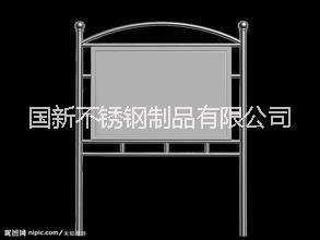 不銹鋼廣告牌圖片/不銹鋼廣告牌樣板圖 (2)