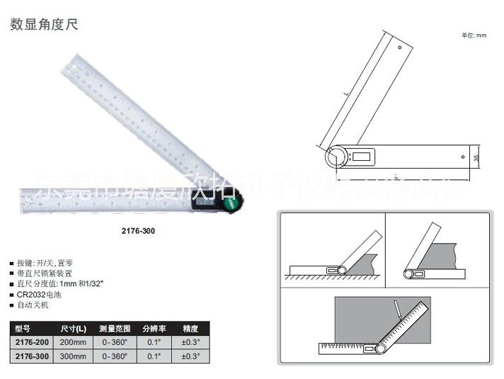东莞市东莞万能量角器测角仪带钢尺厂家