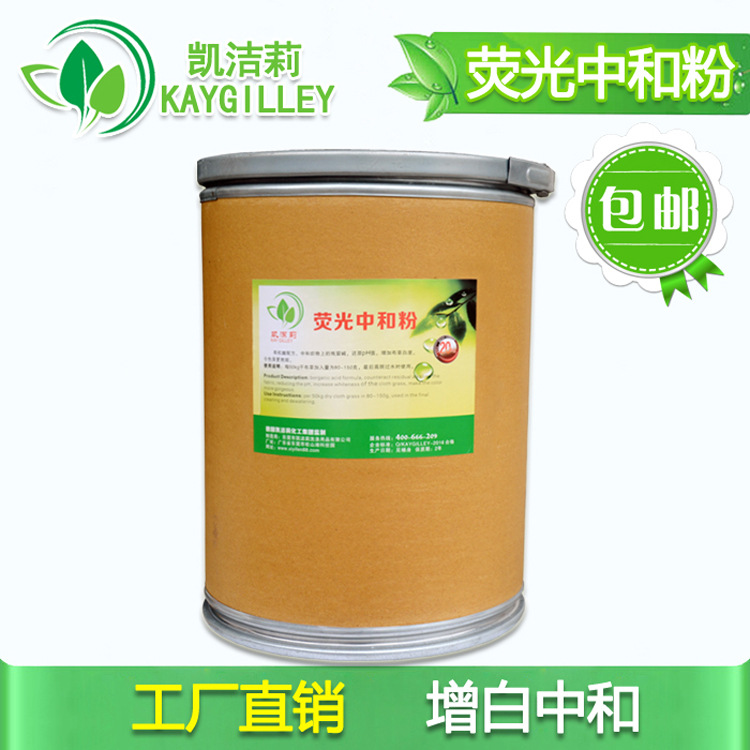 熒光中和粉圖片