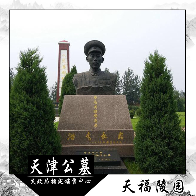 天福陵園墓地價格-天福陵園墓地經(jīng)圖片