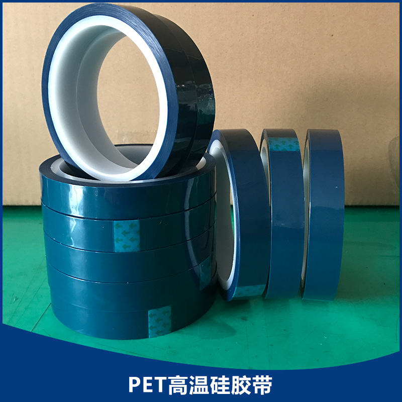 江蘇PET高溫硅膠帶廠家定做圖片/江蘇PET高溫硅膠帶廠家定做樣板圖 (2)