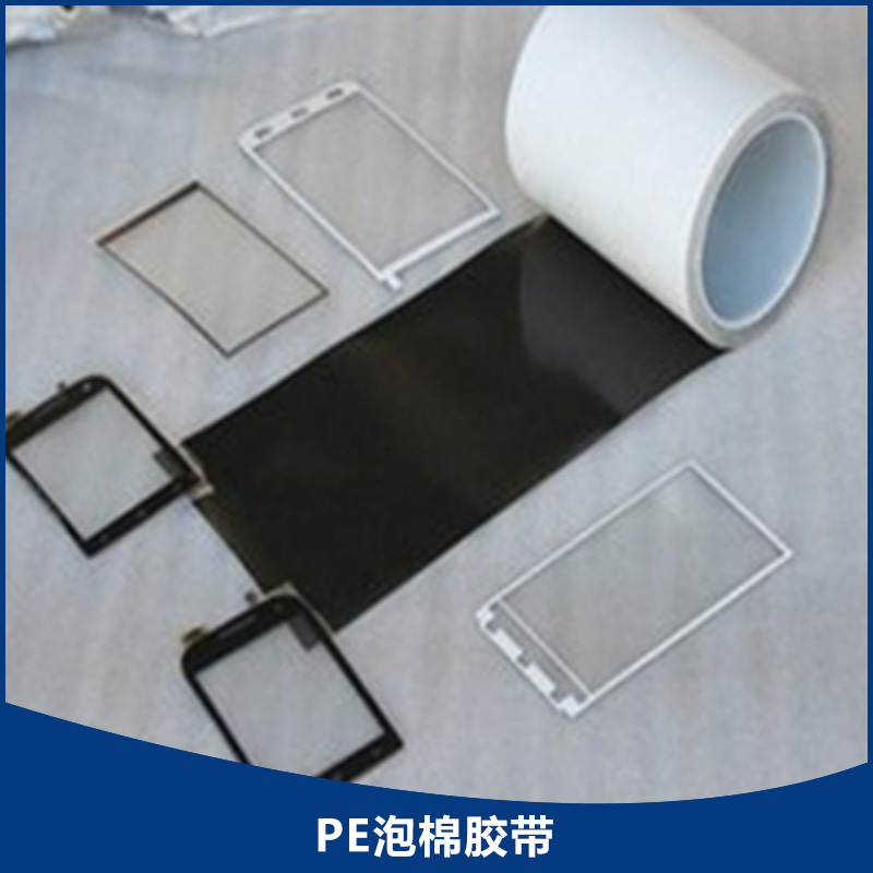 PE泡棉膠帶圖片/PE泡棉膠帶樣板圖 (3)