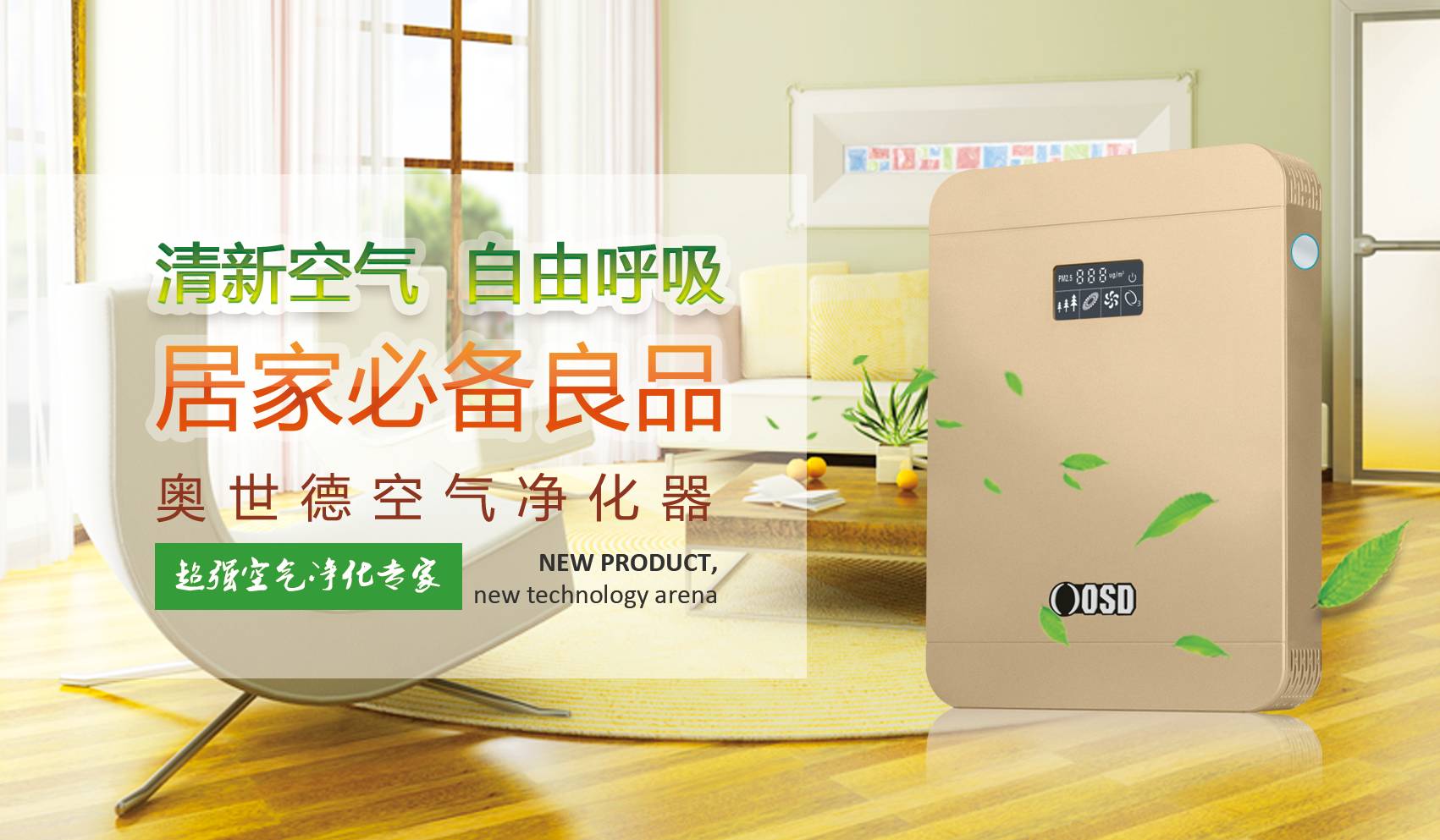 奧世德負(fù)離子空氣凈化器家用辦公室圖片