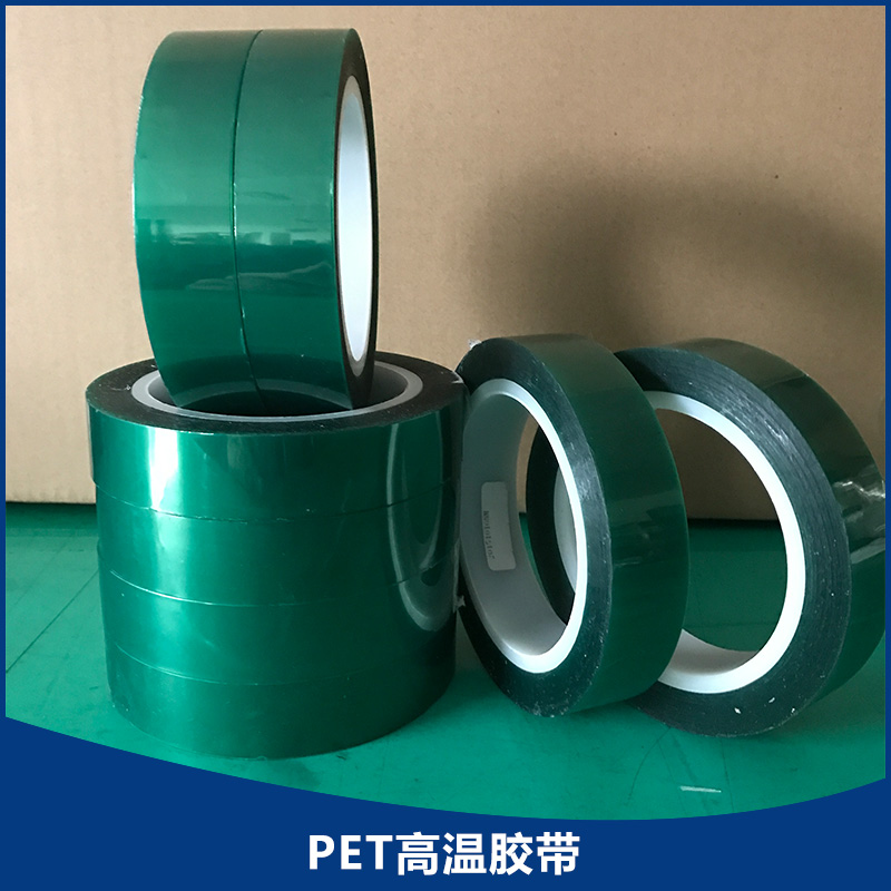 PET高溫膠帶產品圖片/PET高溫膠帶產品樣板圖 (2)