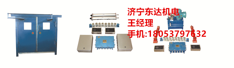 ZMK-127型矿用风门自动控制装置图片