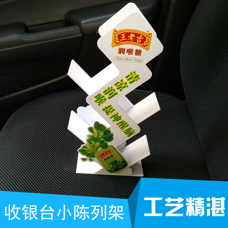 廣東收銀臺(tái)小陳列架香水汽配展示架陳列架生產(chǎn)商報(bào)價(jià) 收銀臺(tái)陳列架