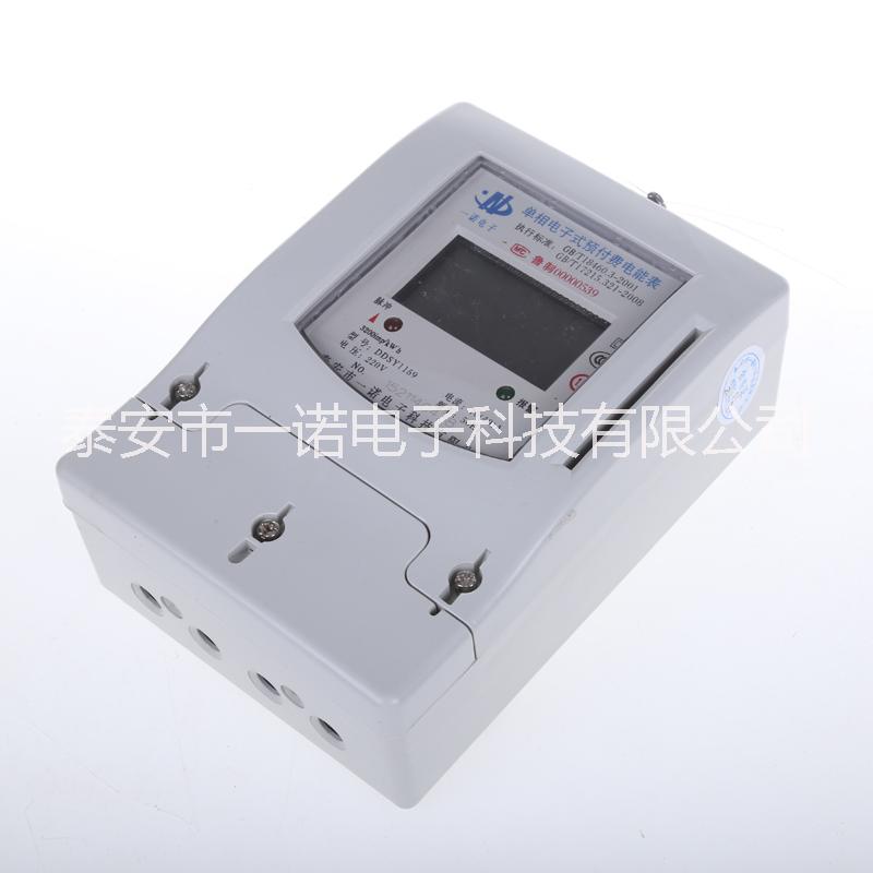 多功能階梯電價(jià)型電表圖片