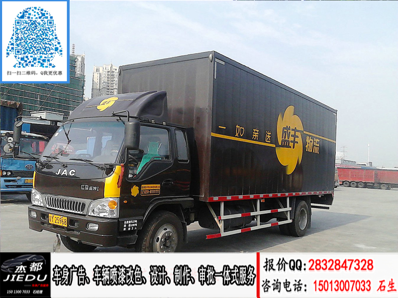 廣州車身廣告用什么材料圖片/廣州車身廣告用什么材料樣板圖 (3)