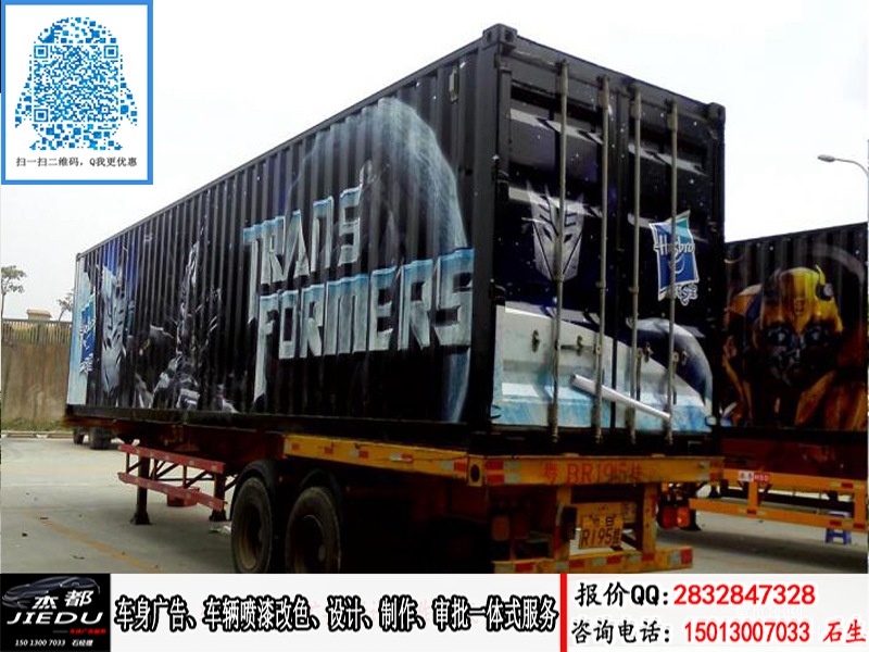 車(chē)身廣告審批圖片/車(chē)身廣告審批樣板圖 (3)