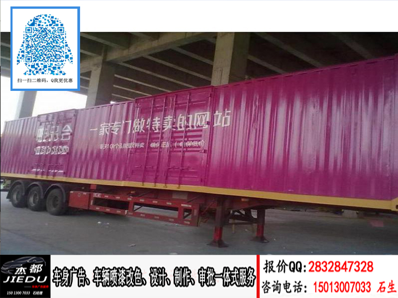 韶關車身廣告噴繪/改色