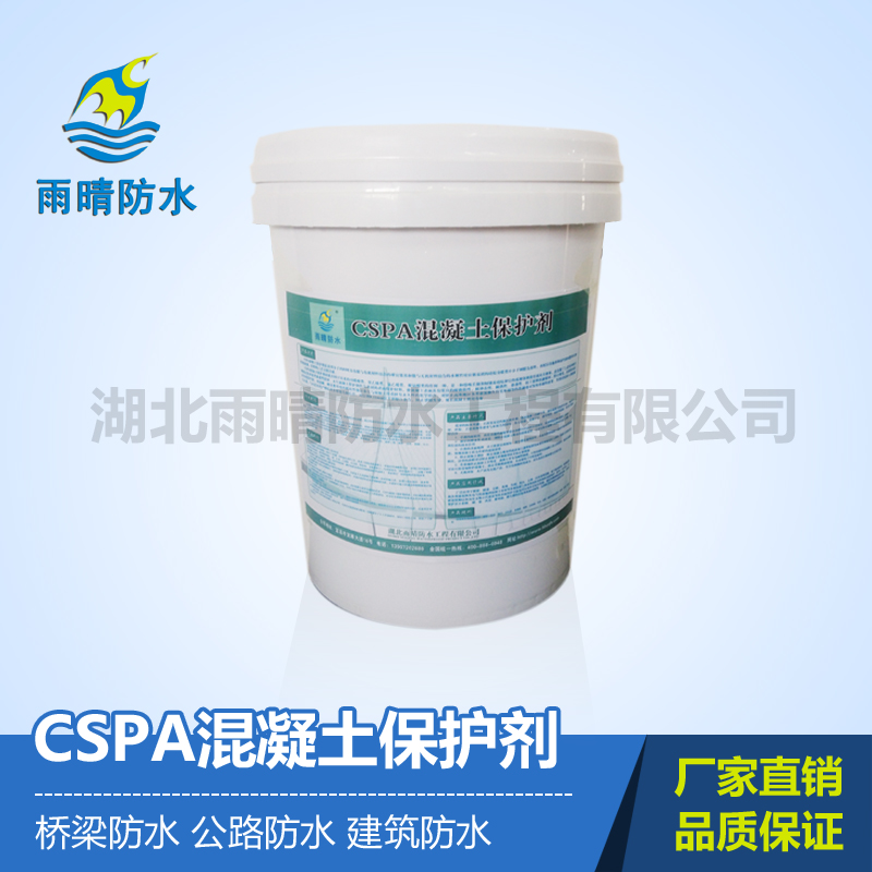 防腐型CSPA環(huán)保防水涂料圖片