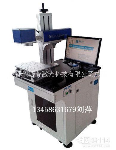 成都激光金属刻字机 成都激光刻字图片