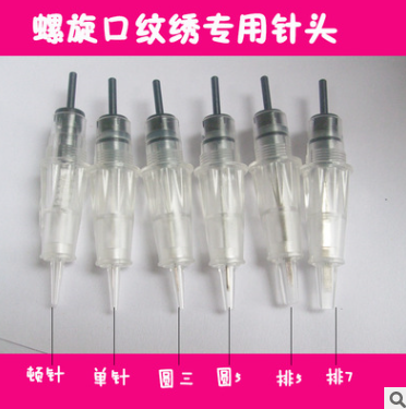 廠家直銷夏夢紋繡機(jī)針頭 紋繡紋眉針頭 韓式半*全拋針頭 紋繡機(jī)器現(xiàn)貨