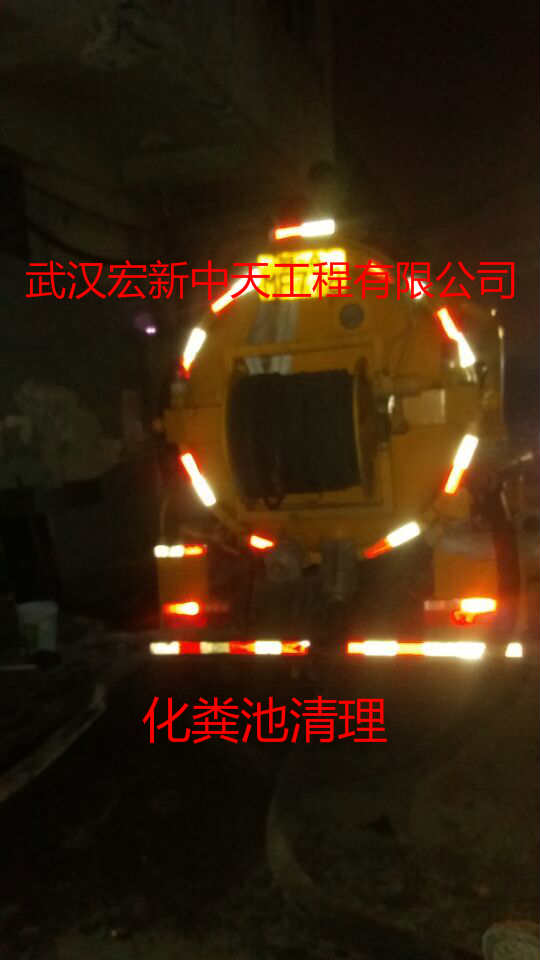 化糞池清理抽糞圖片