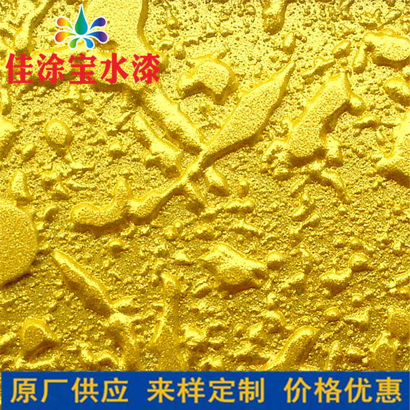水性金屬漆圖片/水性金屬漆樣板圖 (1)