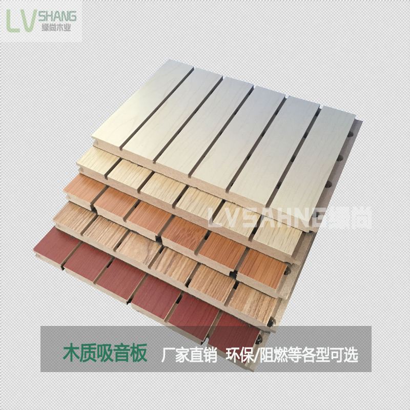 供應(yīng)綠尚吸音板、KTV墻面吸音 環(huán)保木質(zhì)吸音板、E1級奧松吸聲板