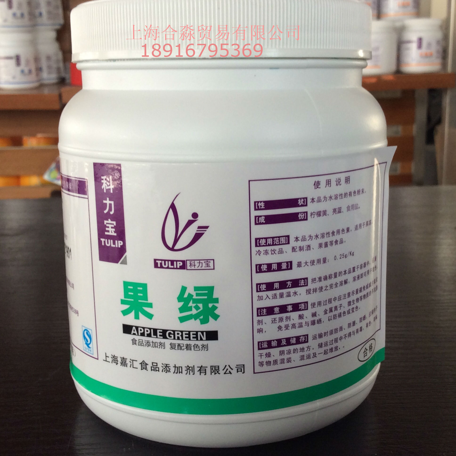 果綠色素圖片/果綠色素樣板圖 (1)