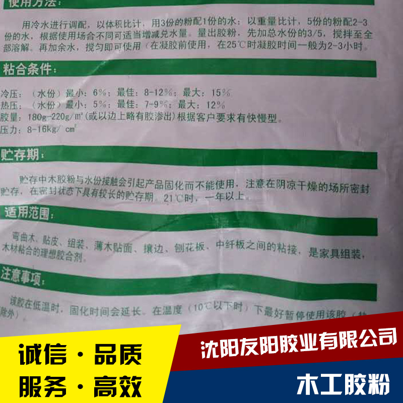 木工膠粉批發(fā)圖片/木工膠粉批發(fā)樣板圖 (4)