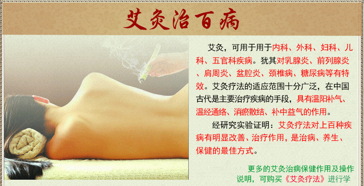 無煙艾條圖片/無煙艾條樣板圖 (4)