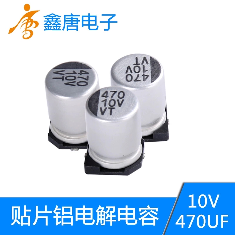 直销贴片铝 470UF/10V图片