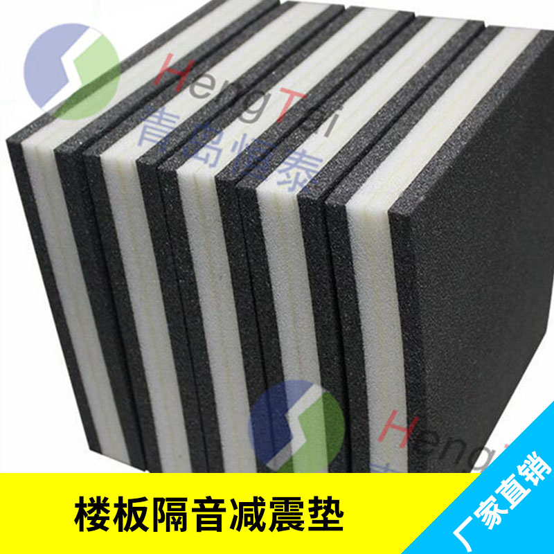 樓板隔音減震墊圖片/樓板隔音減震墊樣板圖 (2)