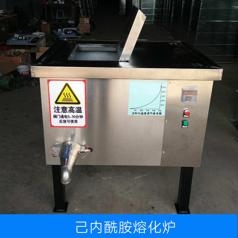 淮安市美固電器設(shè)備有限公司長(zhǎng)期供應(yīng)己內(nèi)酰胺熔化爐產(chǎn)品