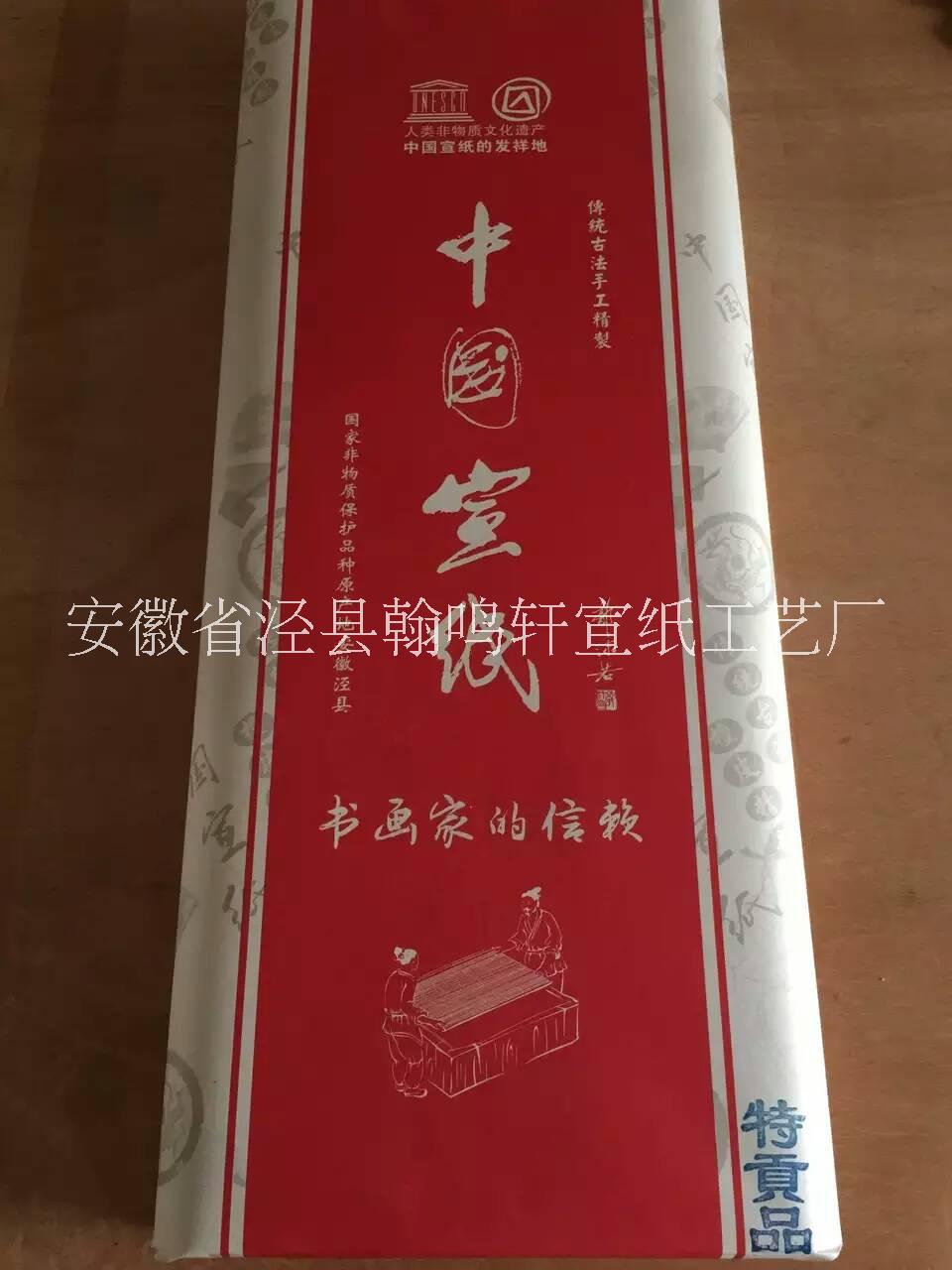 安徽雙夾生宣工筆畫(huà)專(zhuān)用宣紙圖片/安徽雙夾生宣工筆畫(huà)專(zhuān)用宣紙樣板圖 (3)