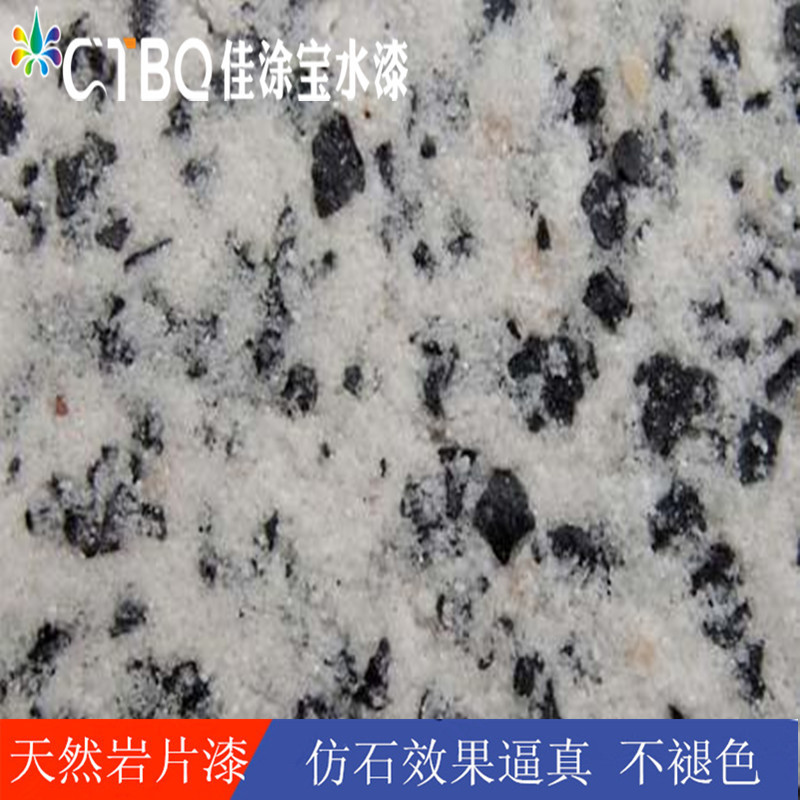 天然巖片漆圖片/天然巖片漆樣板圖 (2)