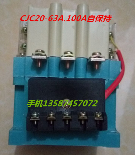 自保持交流接觸器圖片