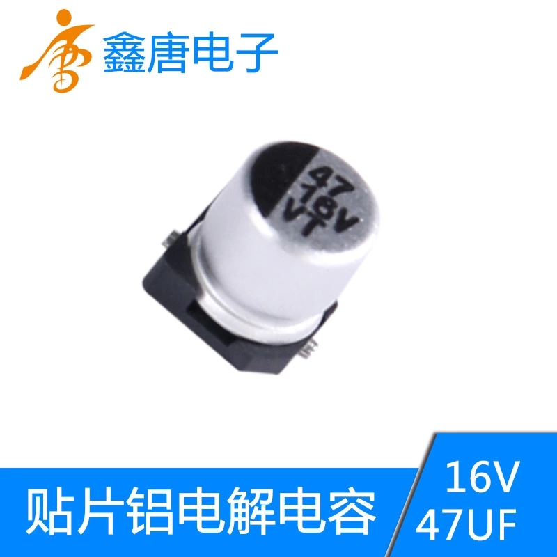 2016推荐丰冰贴片电容 贴片47UF/16V 5*5.4图片