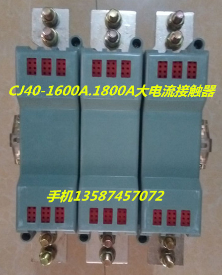 大電流接觸器圖片/大電流接觸器樣板圖 (3)