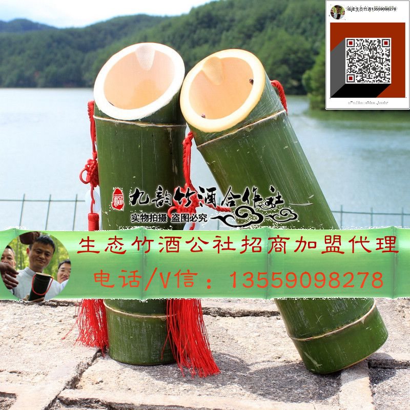 竹酒圖片/竹酒樣板圖 (2)