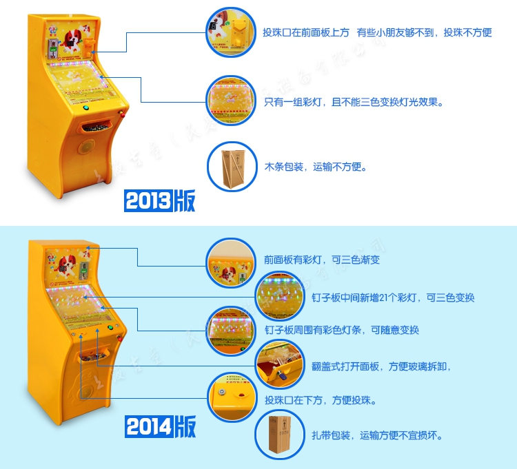 供应拍拍乐套牛机儿童弹珠机卖多少钱图片