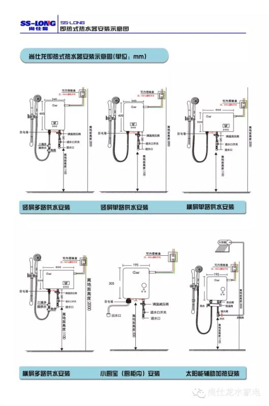 福州市尚仕龙即热式热水器 E系列厂家