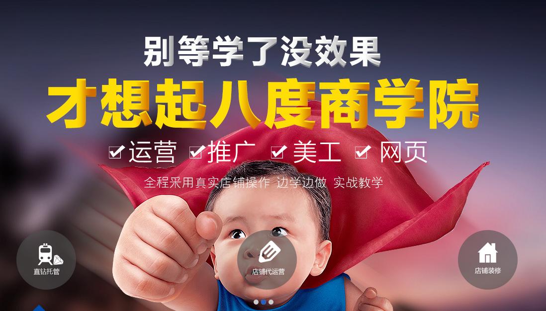 淘寶裝修圖片/淘寶裝修樣板圖 (1)